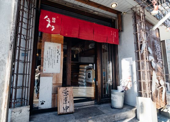 麺場 ハマトラ 日吉店